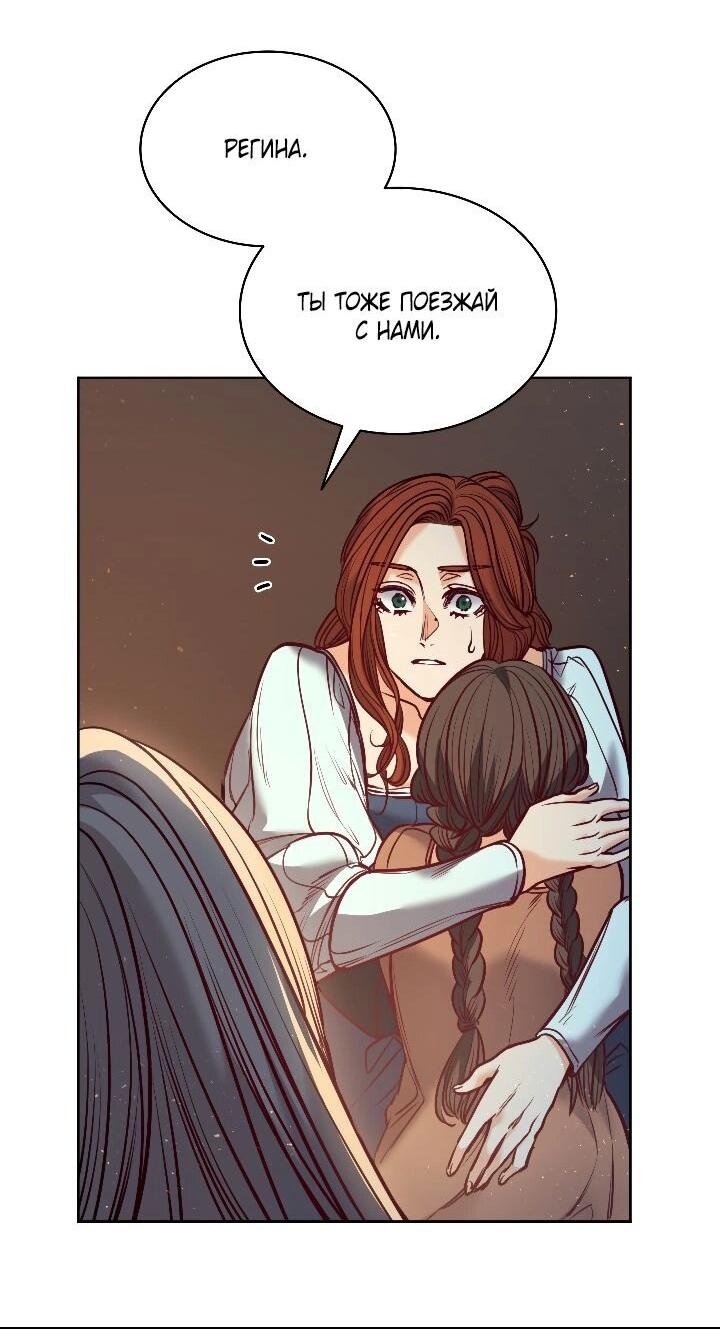 Манга Демон - Глава 123 Страница 39