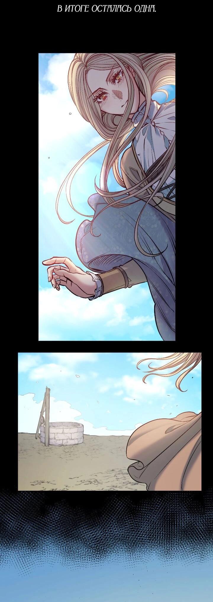 Манга Демон - Глава 123 Страница 6