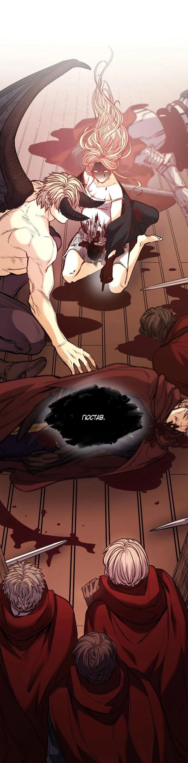Манга Демон - Глава 123 Страница 18