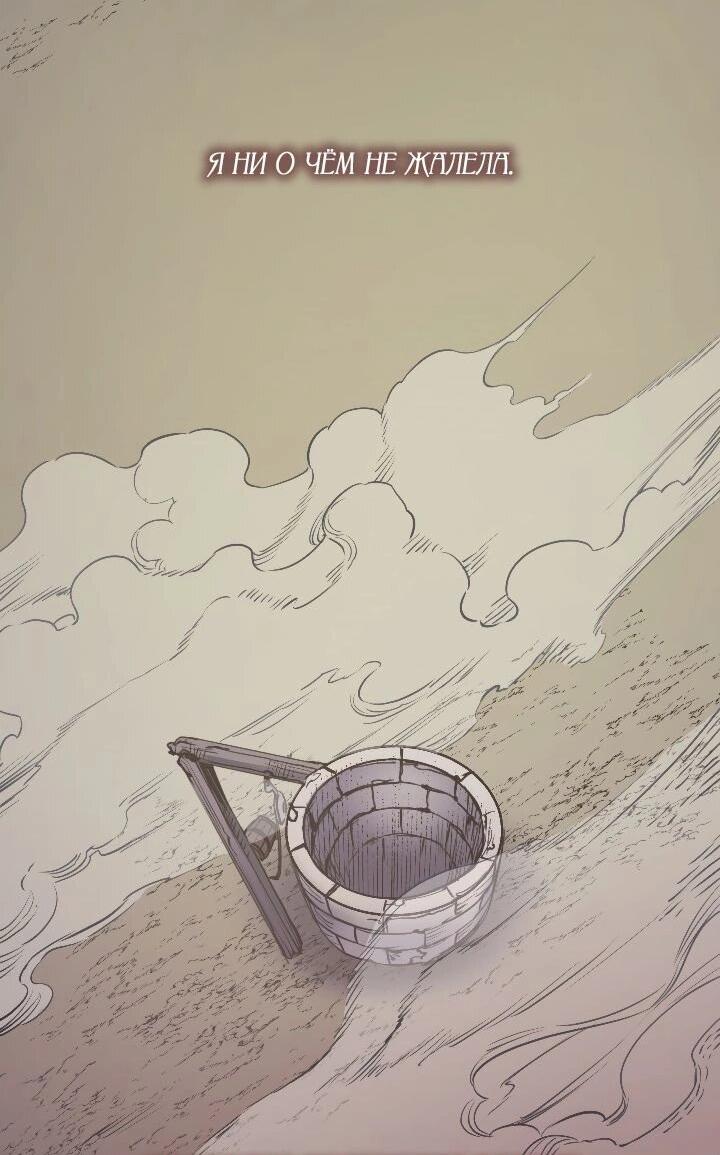 Манга Демон - Глава 123 Страница 11