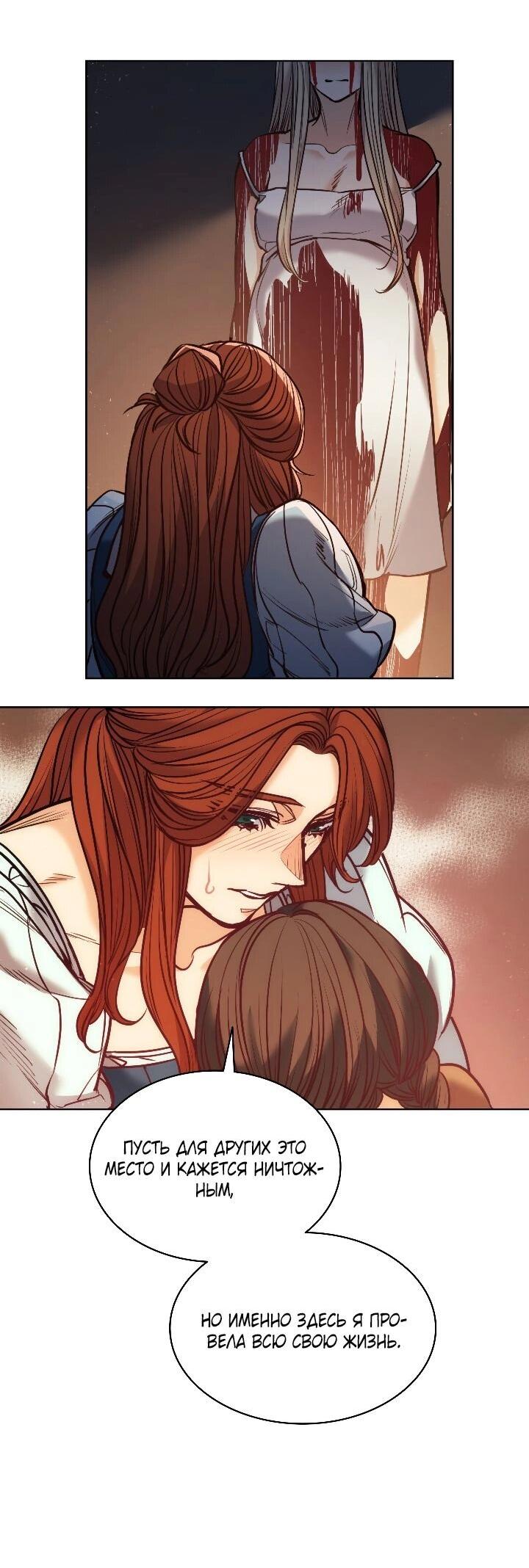 Манга Демон - Глава 123 Страница 45