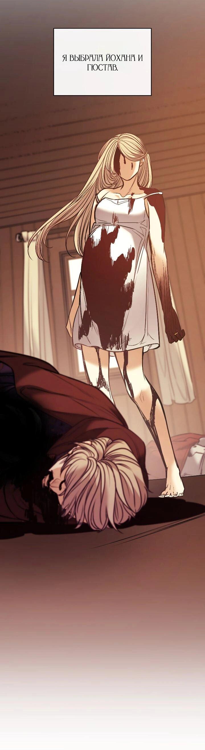 Манга Демон - Глава 123 Страница 23