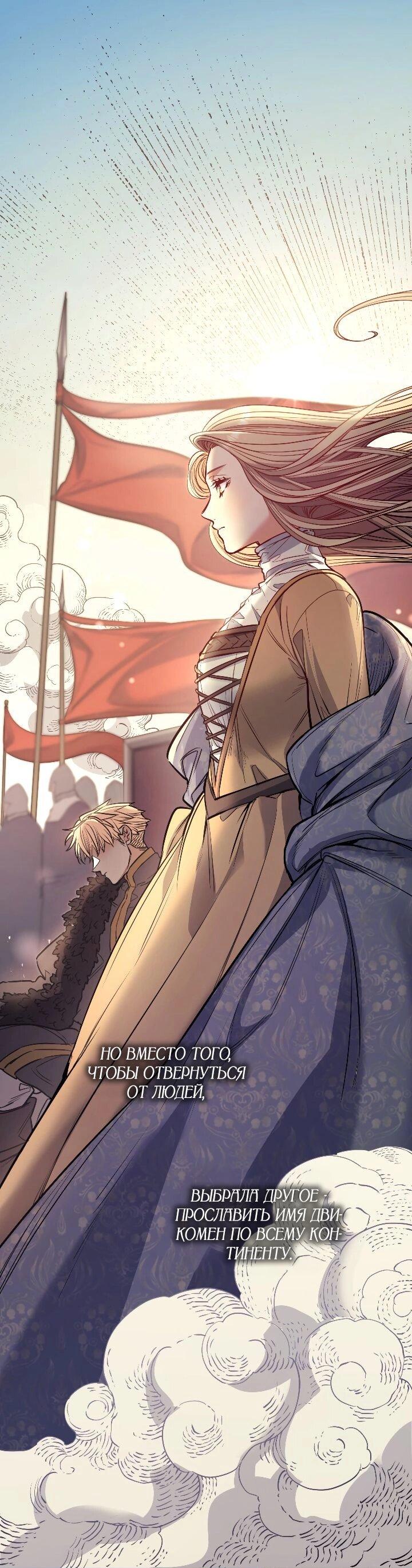 Манга Демон - Глава 123 Страница 7