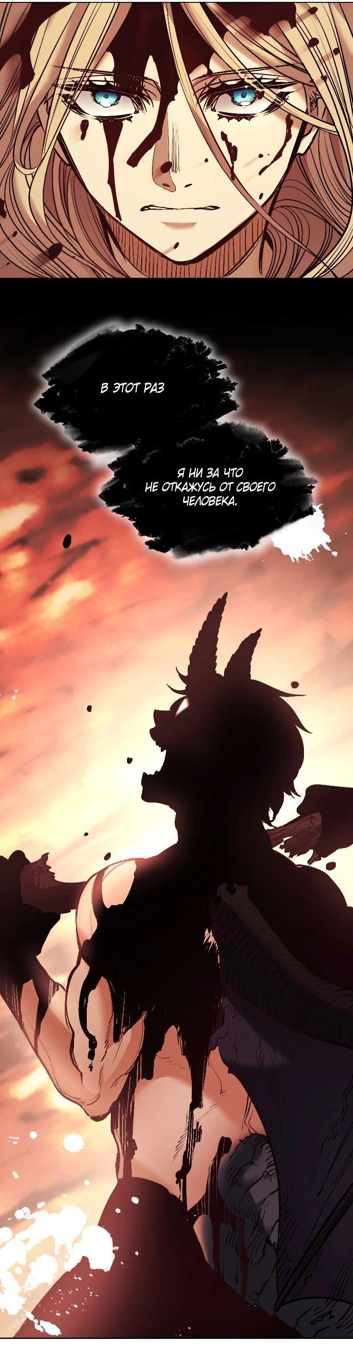 Манга Демон - Глава 123 Страница 20