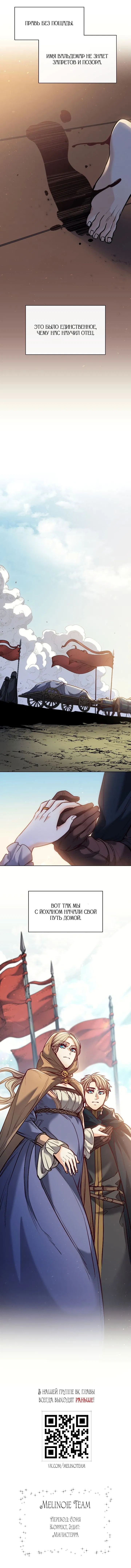 Манга Демон - Глава 123 Страница 49