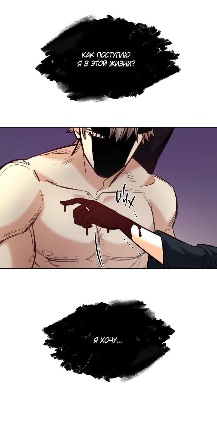 Манга Демон - Глава 123 Страница 17
