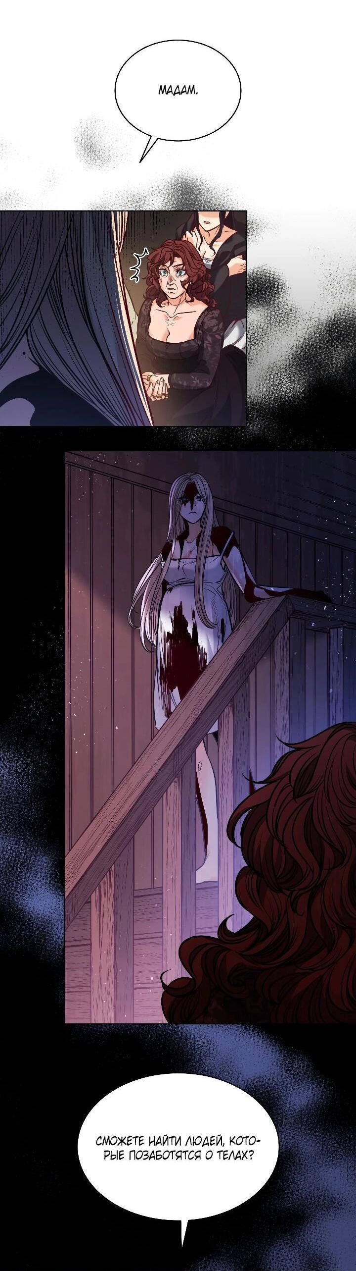 Манга Демон - Глава 123 Страница 35