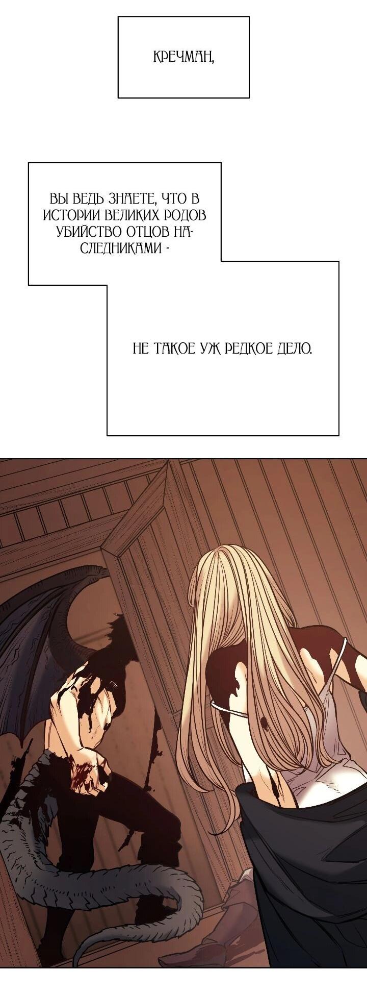 Манга Демон - Глава 123 Страница 21