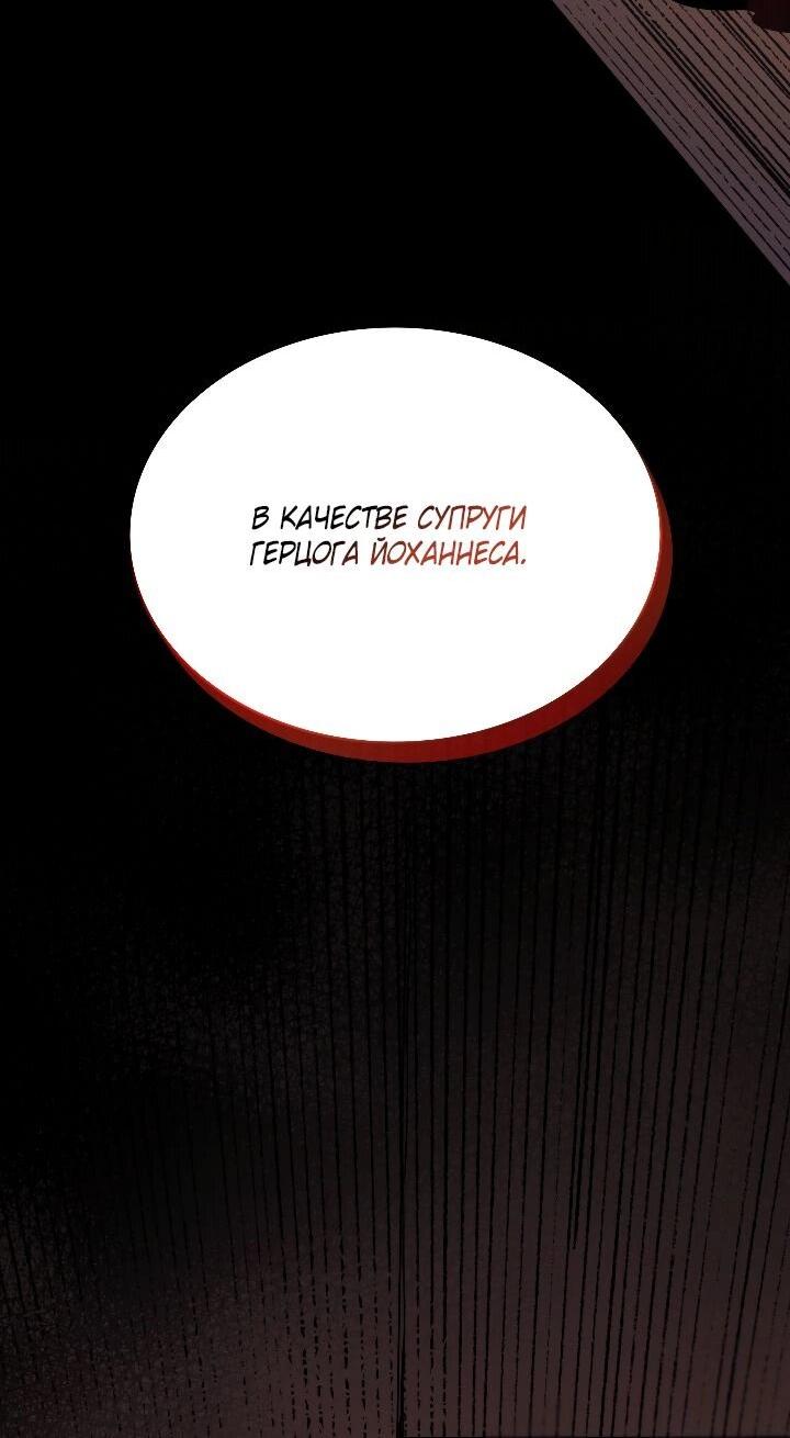 Манга Демон - Глава 123 Страница 32