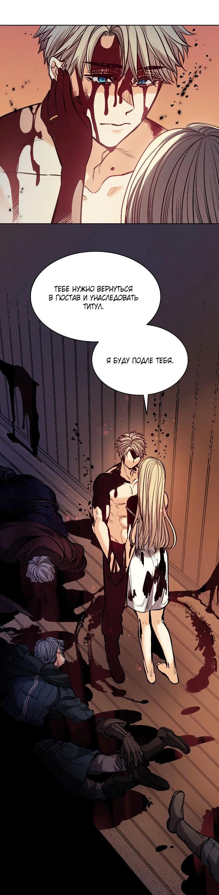 Манга Демон - Глава 123 Страница 31