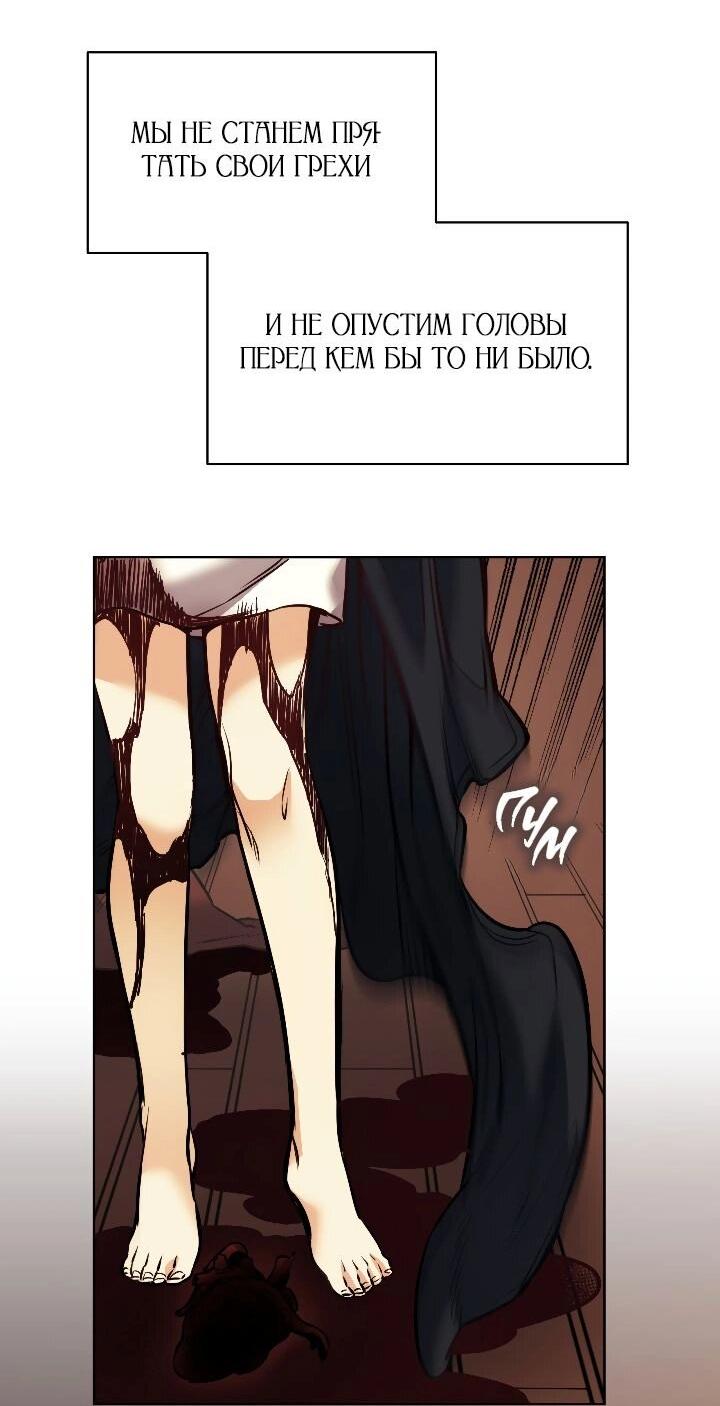 Манга Демон - Глава 123 Страница 22