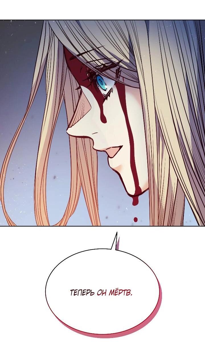 Манга Демон - Глава 123 Страница 43