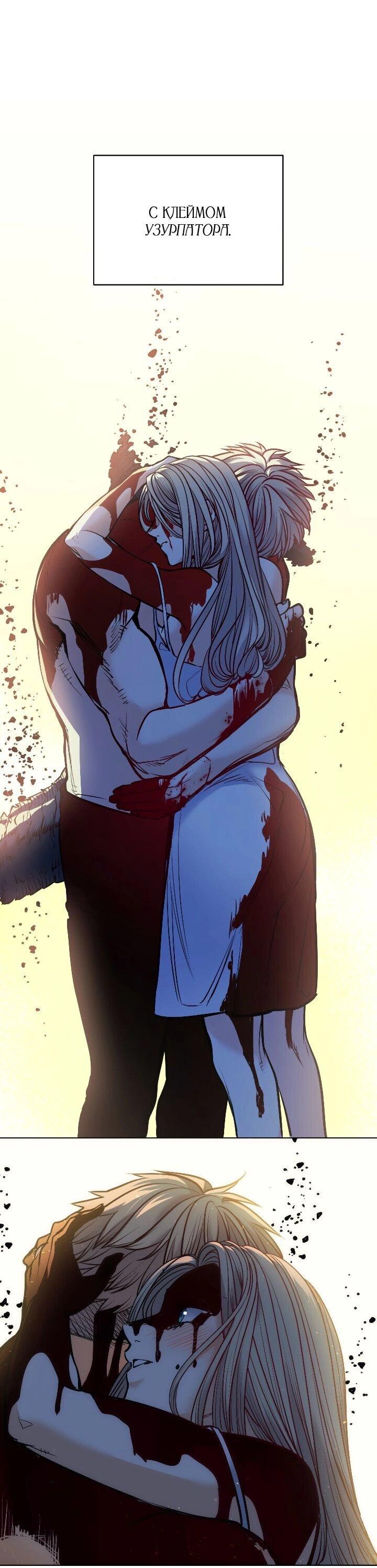 Манга Демон - Глава 123 Страница 27