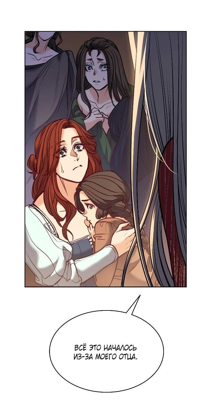 Манга Демон - Глава 123 Страница 42