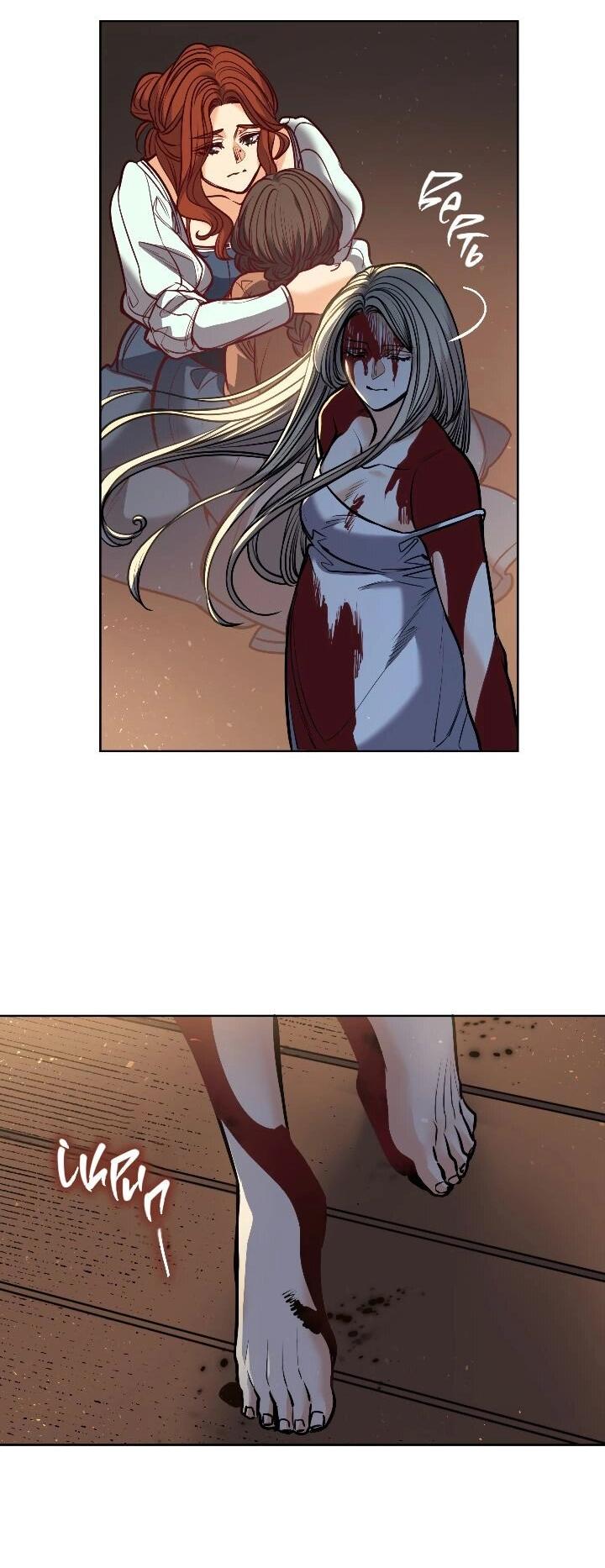 Манга Демон - Глава 123 Страница 48