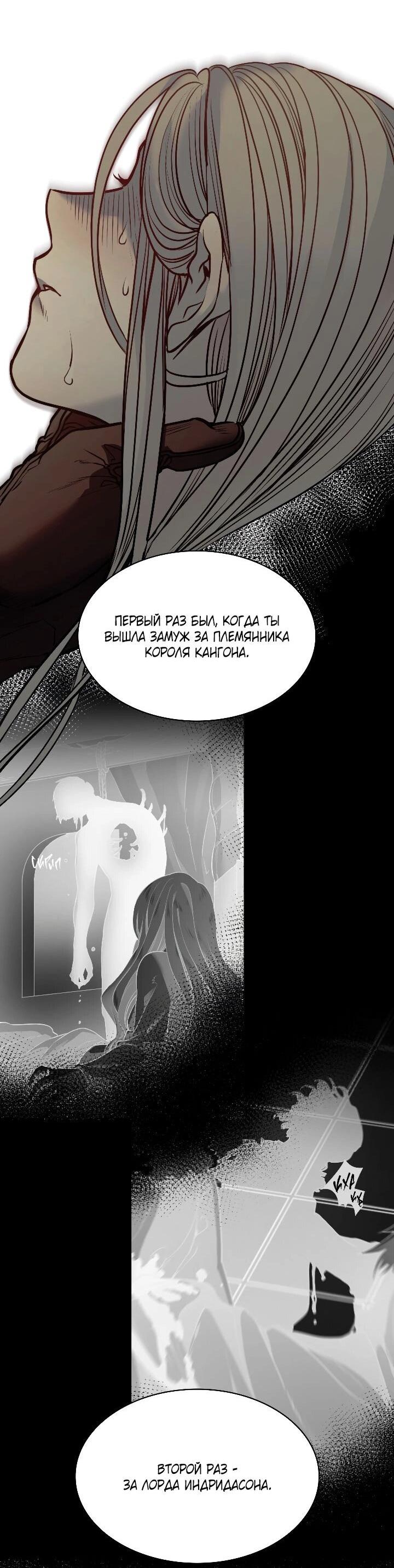 Манга Демон - Глава 122 Страница 18