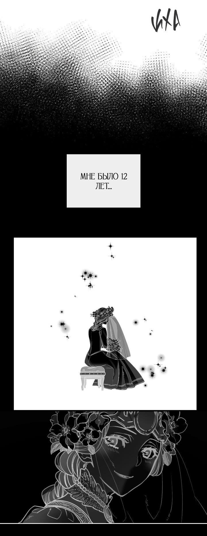 Манга Демон - Глава 122 Страница 23