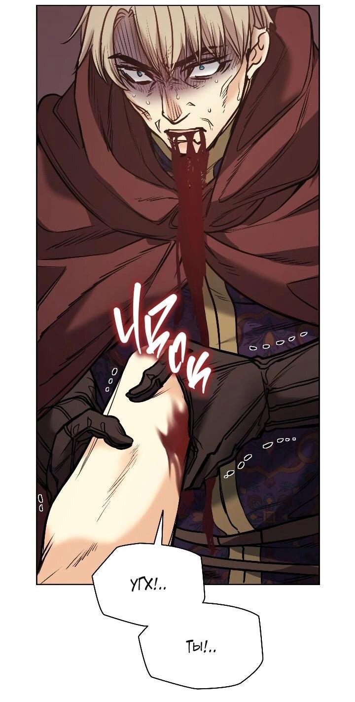 Манга Демон - Глава 122 Страница 55