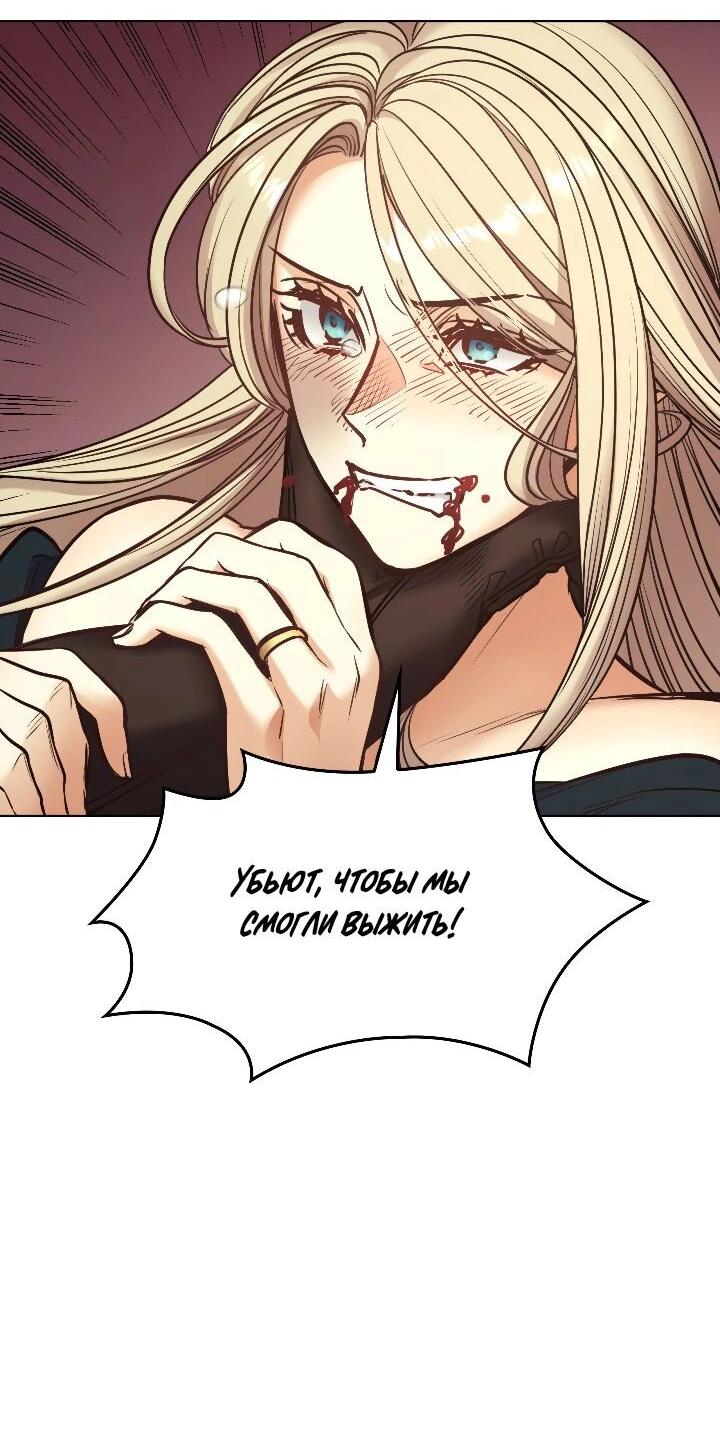 Манга Демон - Глава 122 Страница 35