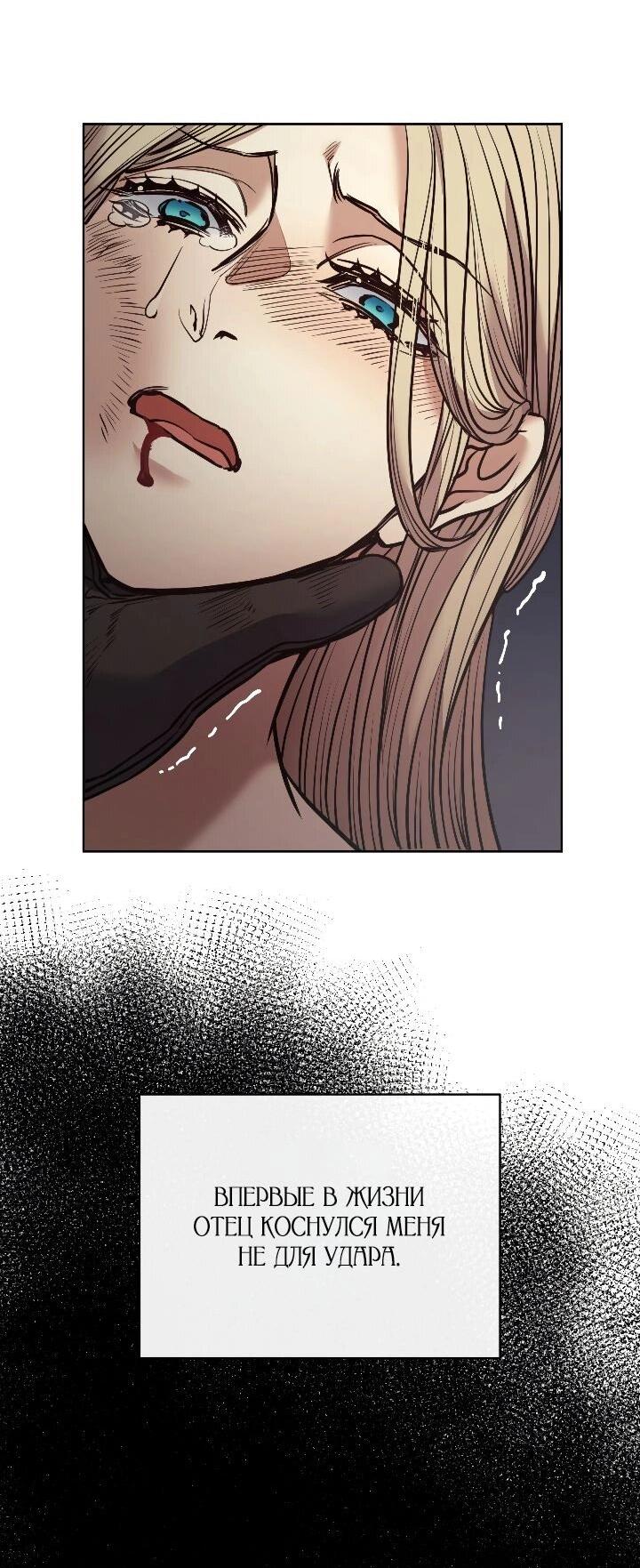 Манга Демон - Глава 122 Страница 14