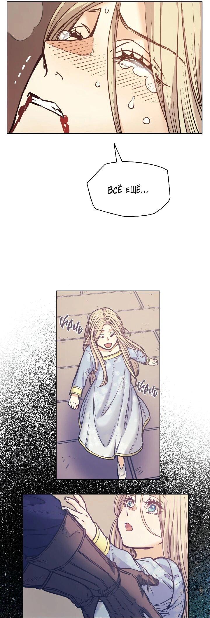 Манга Демон - Глава 122 Страница 30