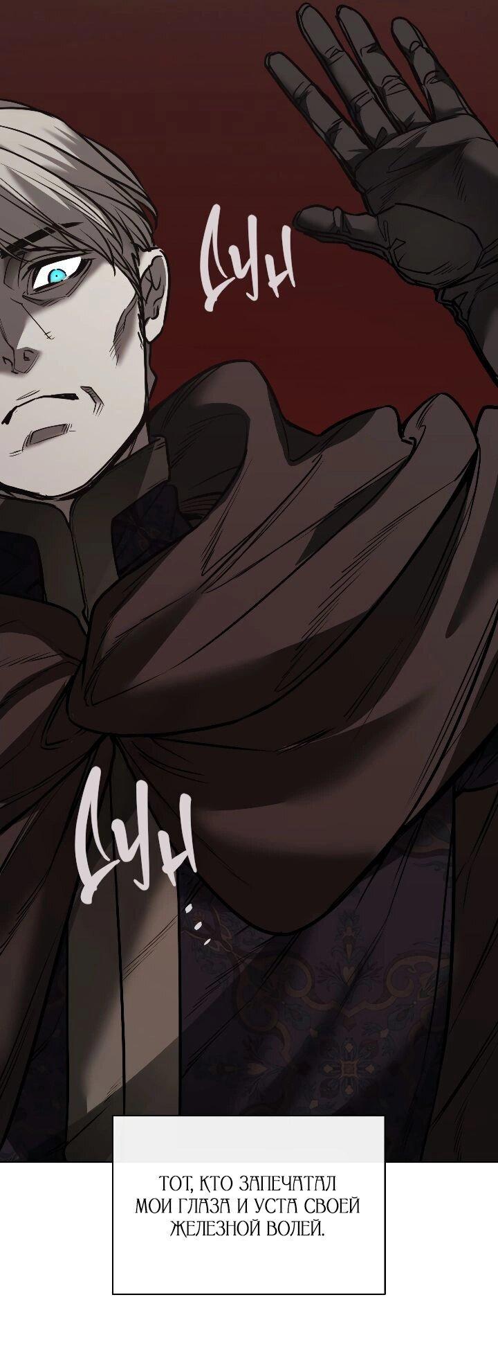 Манга Демон - Глава 122 Страница 9
