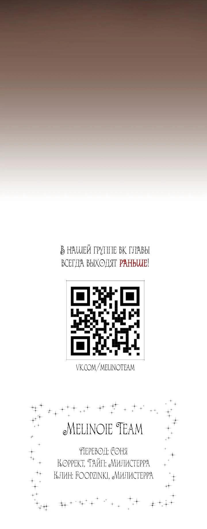 Манга Демон - Глава 122 Страница 61