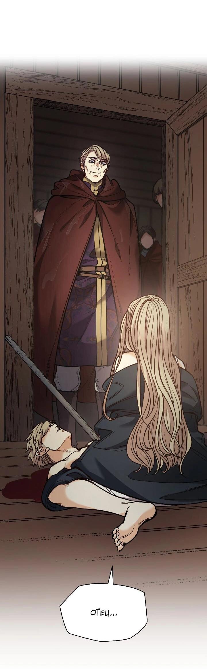 Манга Демон - Глава 122 Страница 2