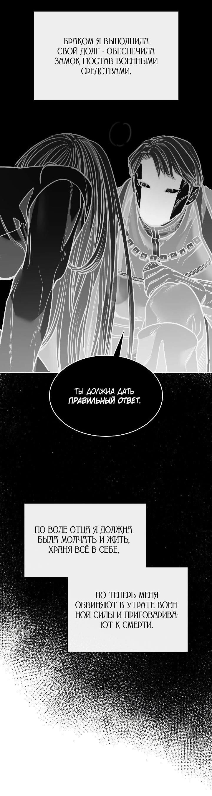 Манга Демон - Глава 122 Страница 24