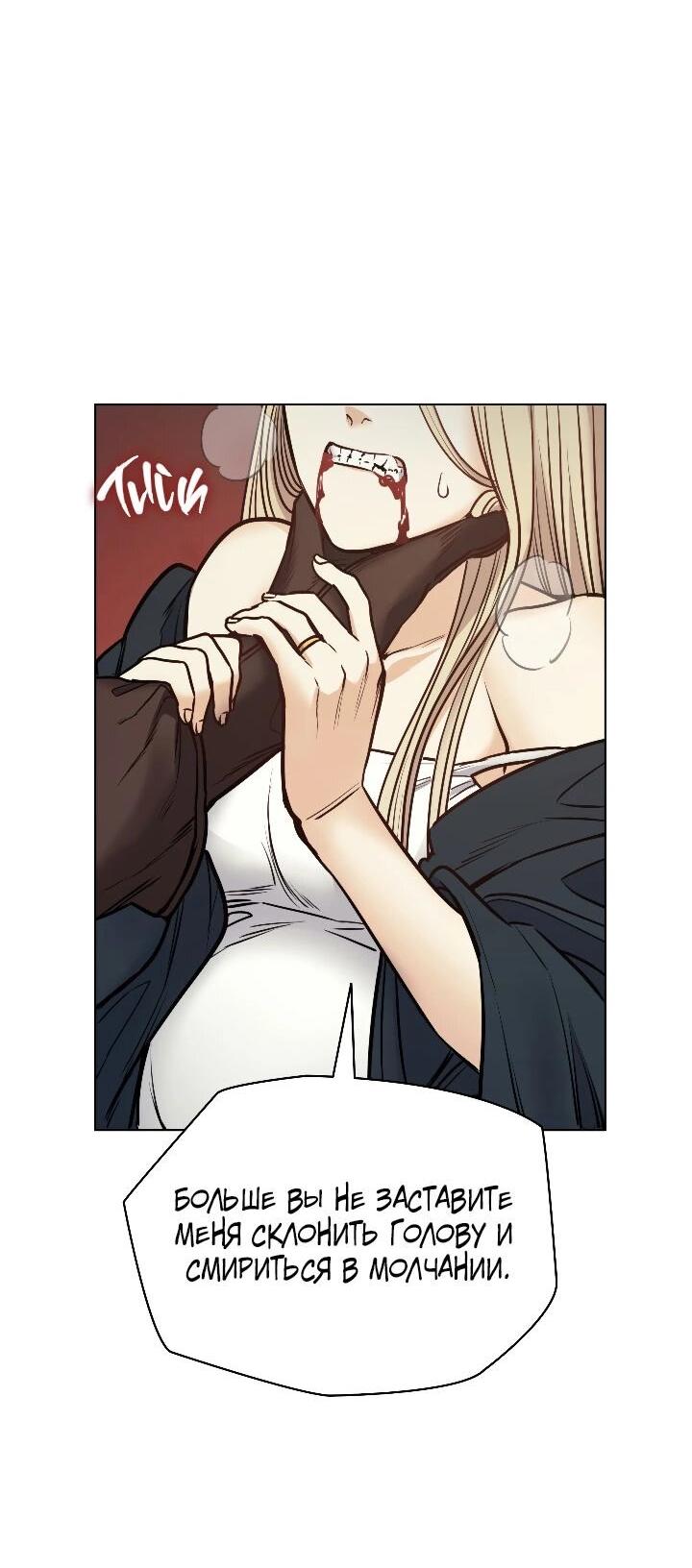Манга Демон - Глава 122 Страница 32