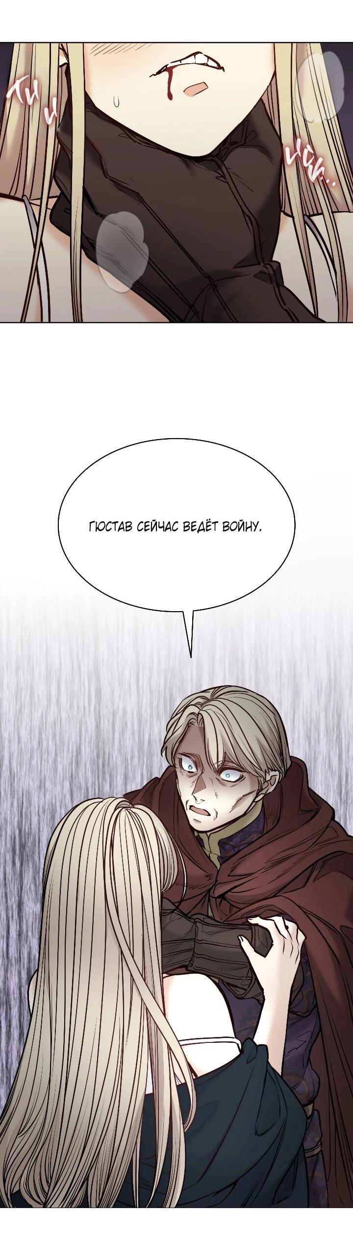 Манга Демон - Глава 122 Страница 20