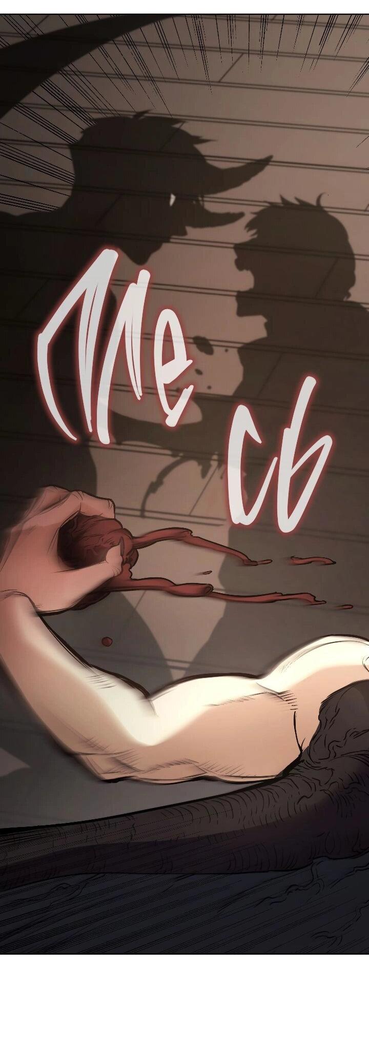 Манга Демон - Глава 122 Страница 56