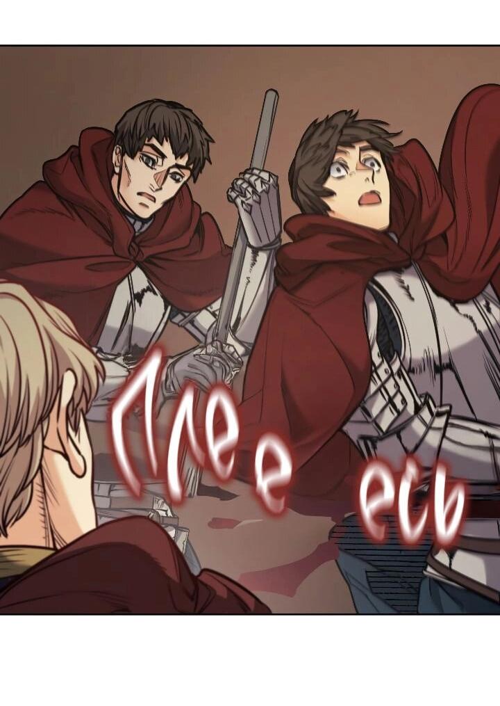 Манга Демон - Глава 122 Страница 44