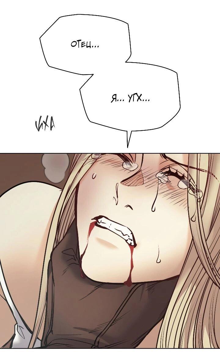 Манга Демон - Глава 122 Страница 22