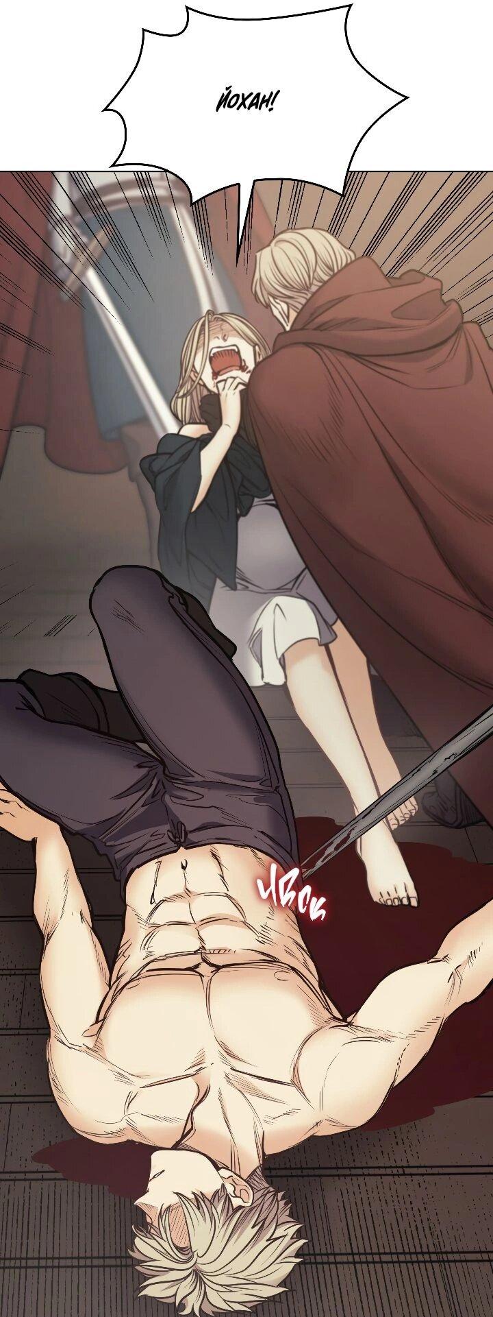 Манга Демон - Глава 122 Страница 36