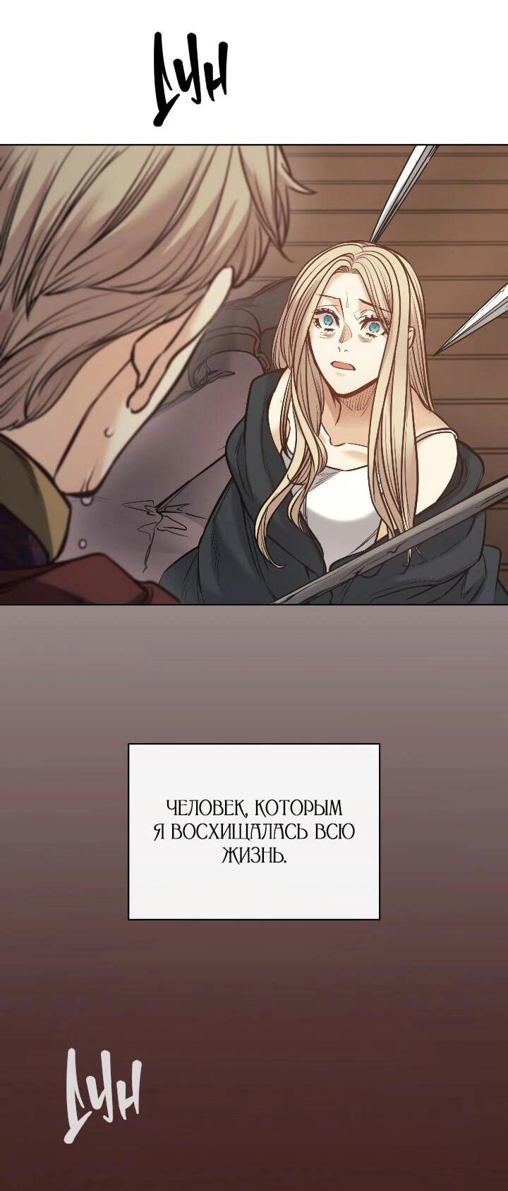 Манга Демон - Глава 122 Страница 8