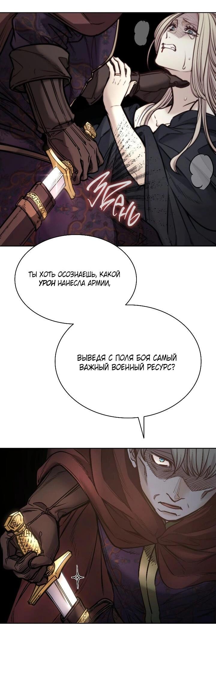 Манга Демон - Глава 122 Страница 21