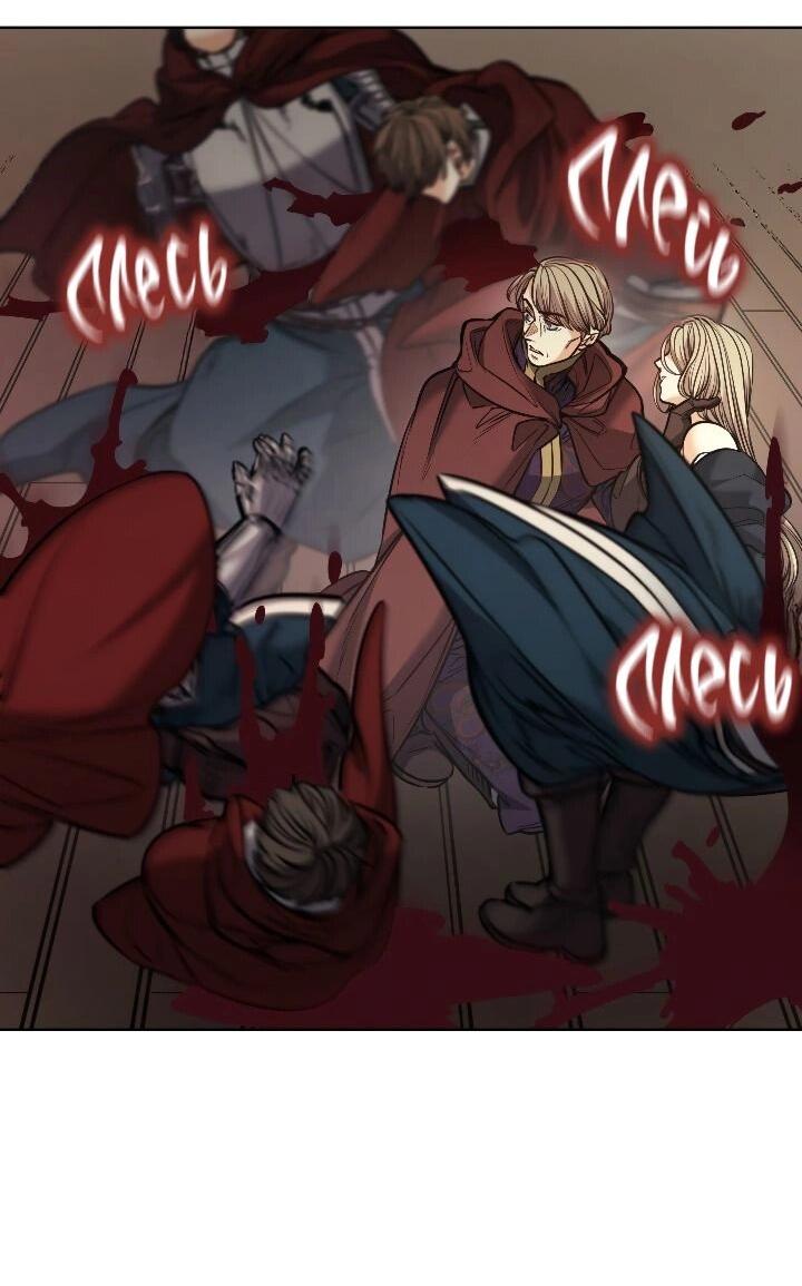 Манга Демон - Глава 122 Страница 45