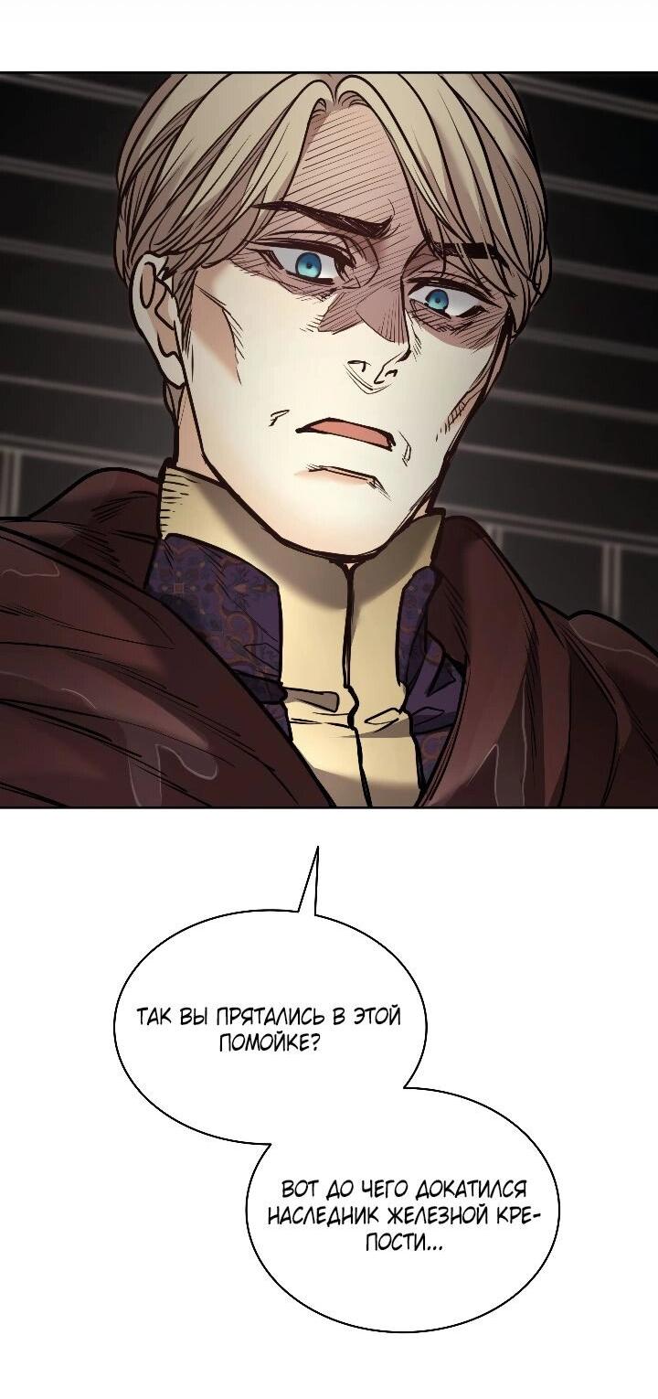 Манга Демон - Глава 122 Страница 3