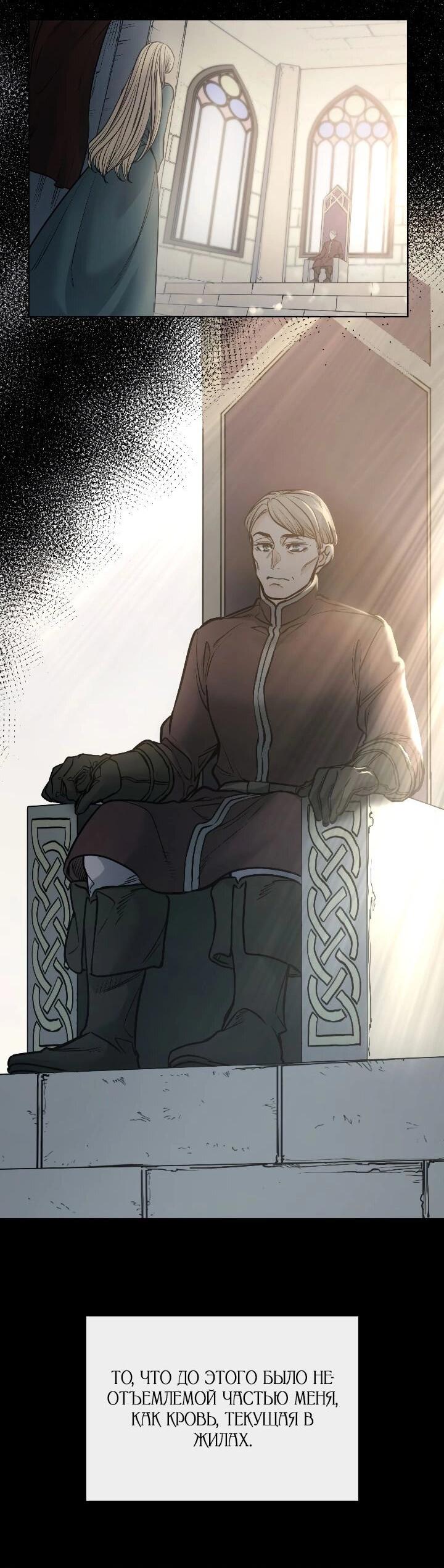 Манга Демон - Глава 122 Страница 15