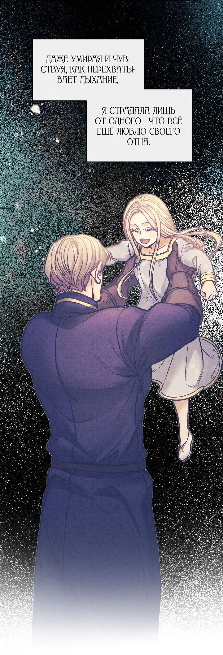 Манга Демон - Глава 122 Страница 31