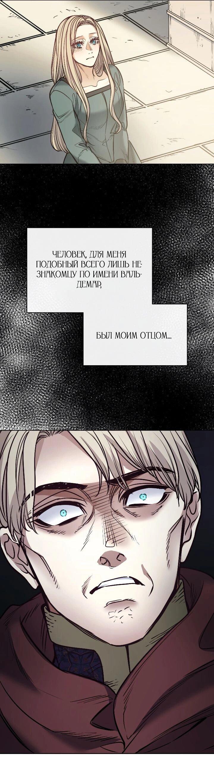 Манга Демон - Глава 122 Страница 16
