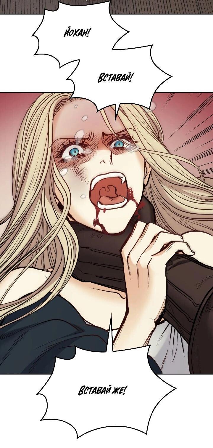 Манга Демон - Глава 122 Страница 37