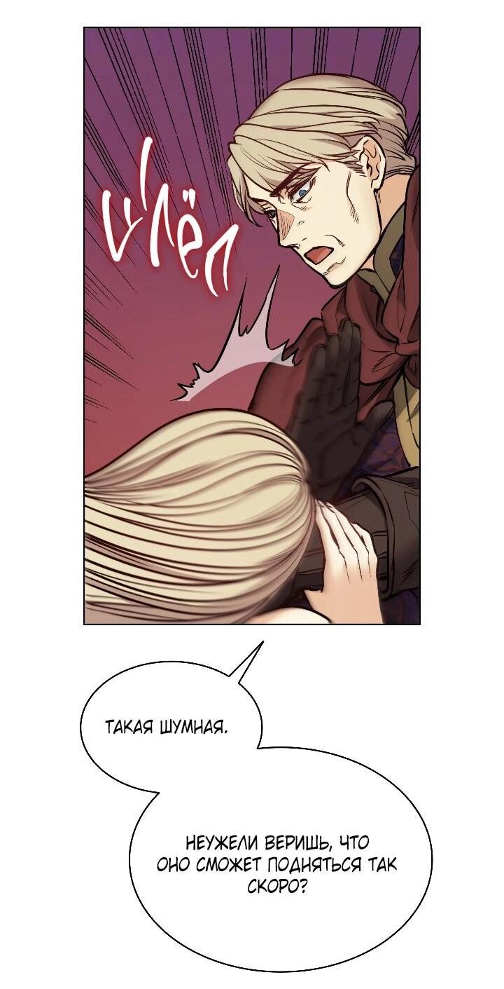 Манга Демон - Глава 122 Страница 38