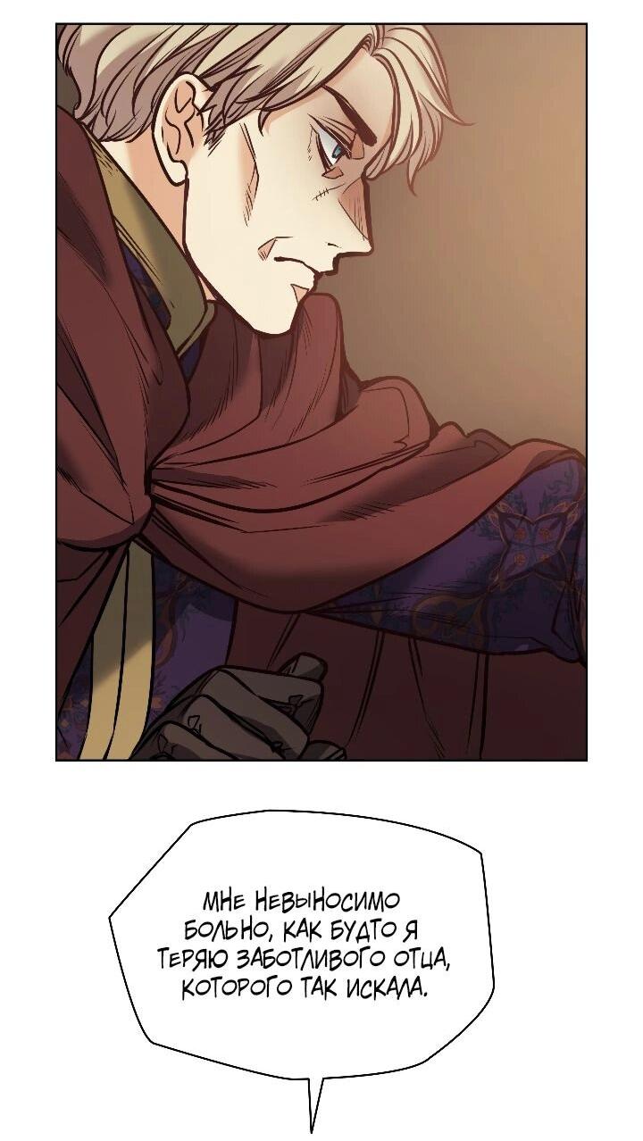 Манга Демон - Глава 122 Страница 29