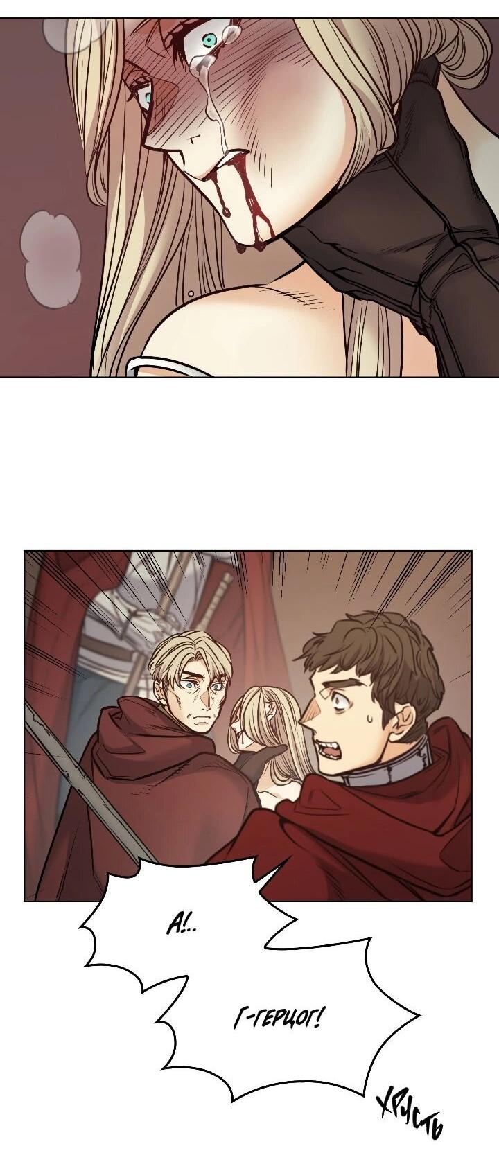 Манга Демон - Глава 122 Страница 39