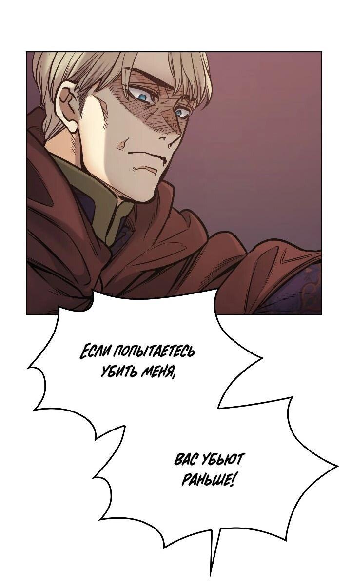 Манга Демон - Глава 122 Страница 34