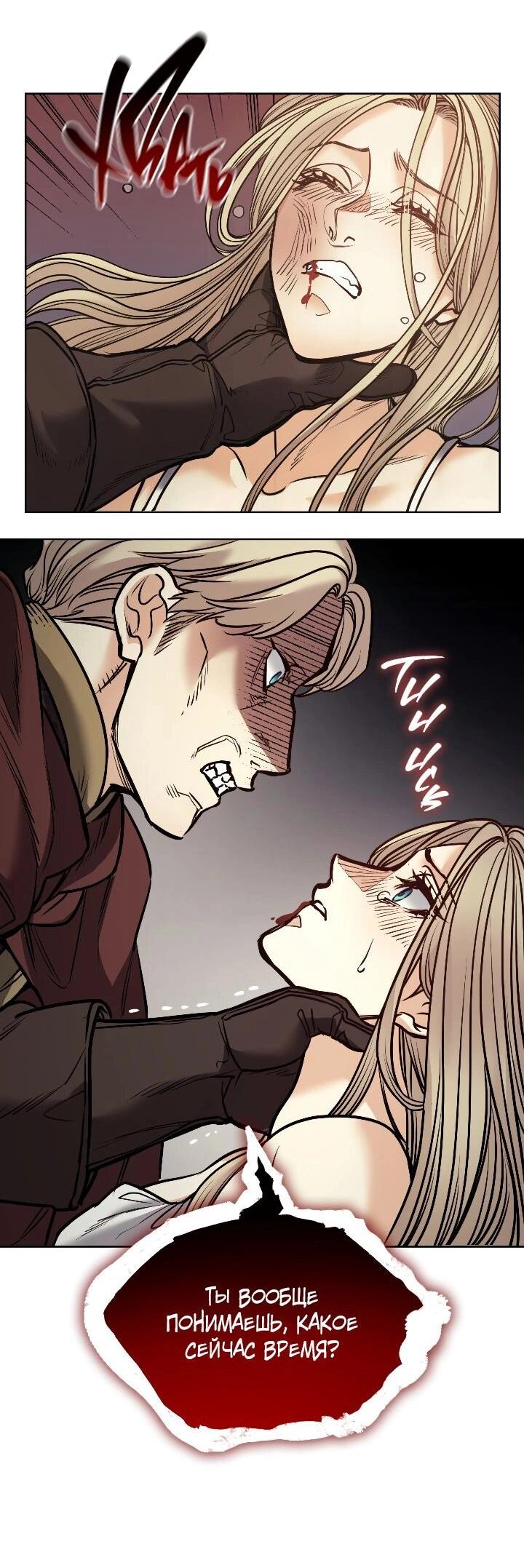 Манга Демон - Глава 122 Страница 13