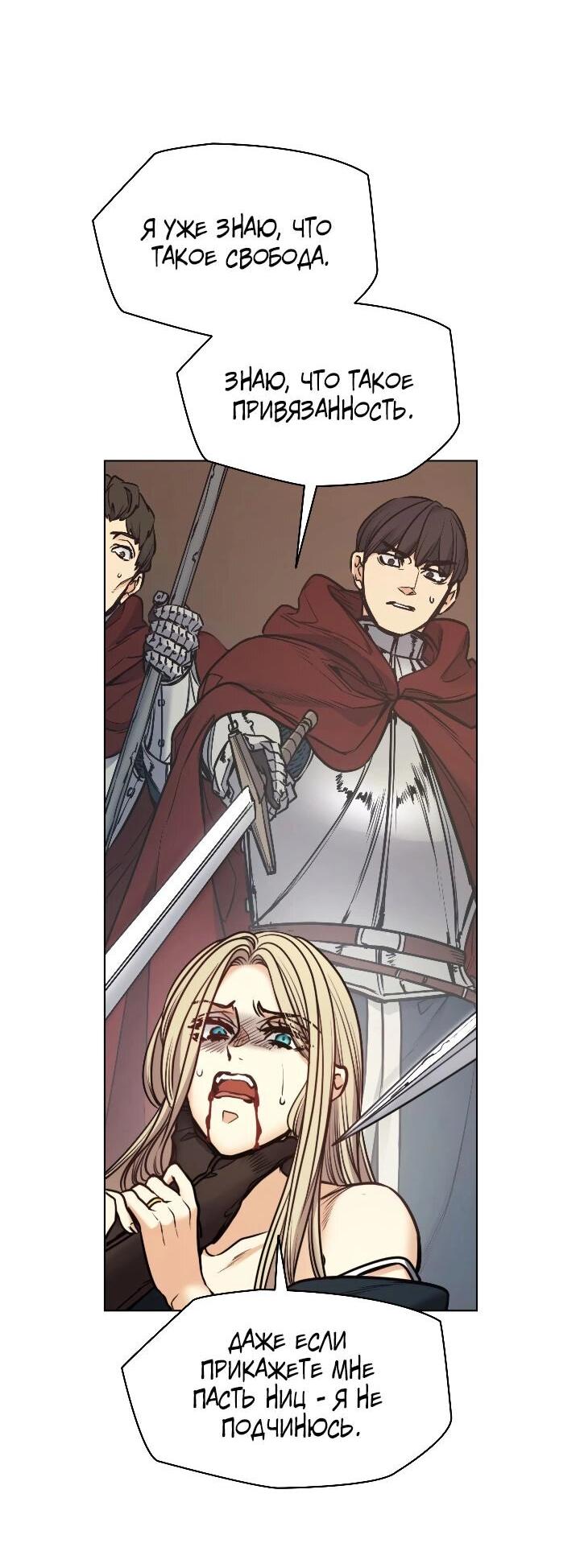 Манга Демон - Глава 122 Страница 33