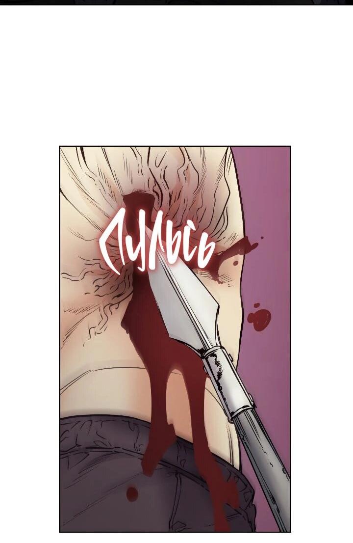 Манга Демон - Глава 122 Страница 41